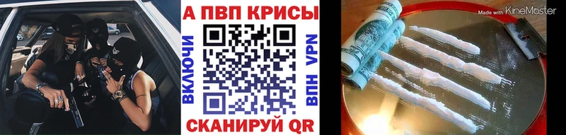 А ПВП кристаллы закладка Куса