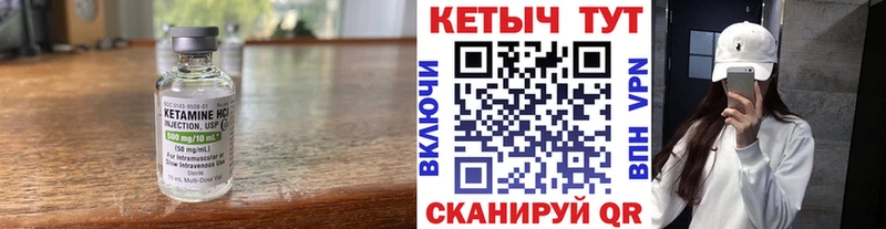 Кетамин VHQ  Куса 