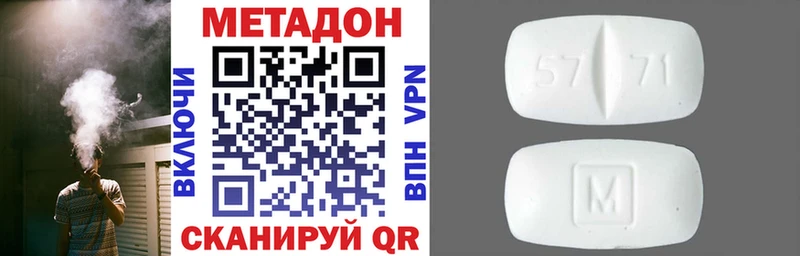 Метадон кристалл Куса